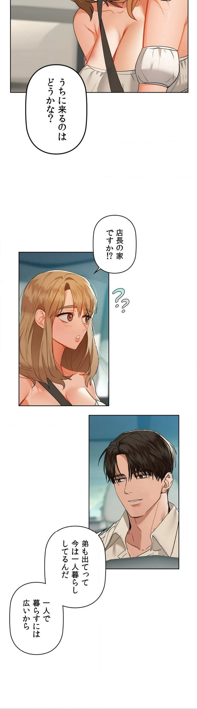 ページ 31 — 第48話