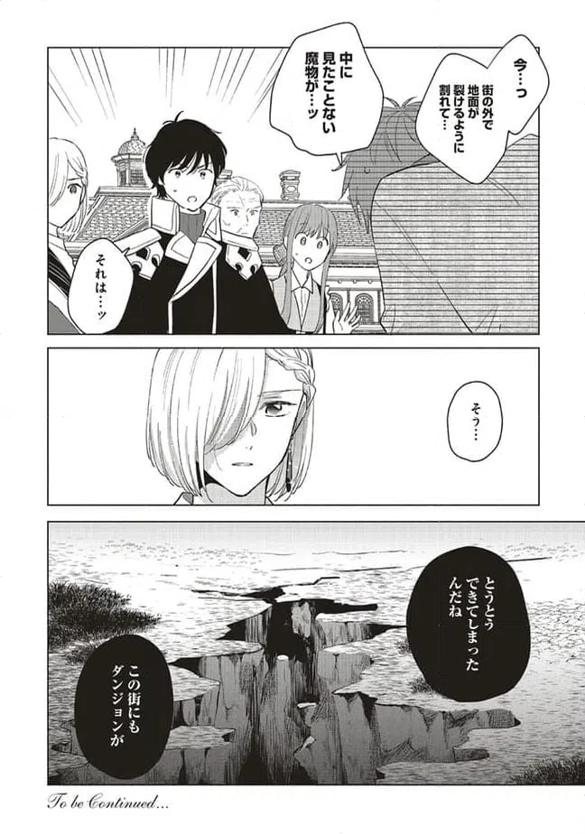 ページ 11 — 第20.2話