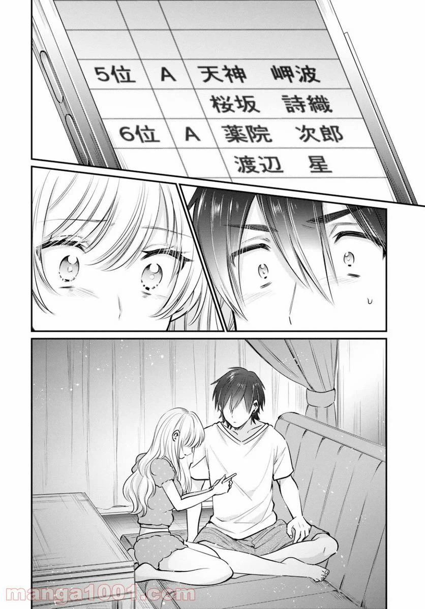 ページ 26 — 第32話