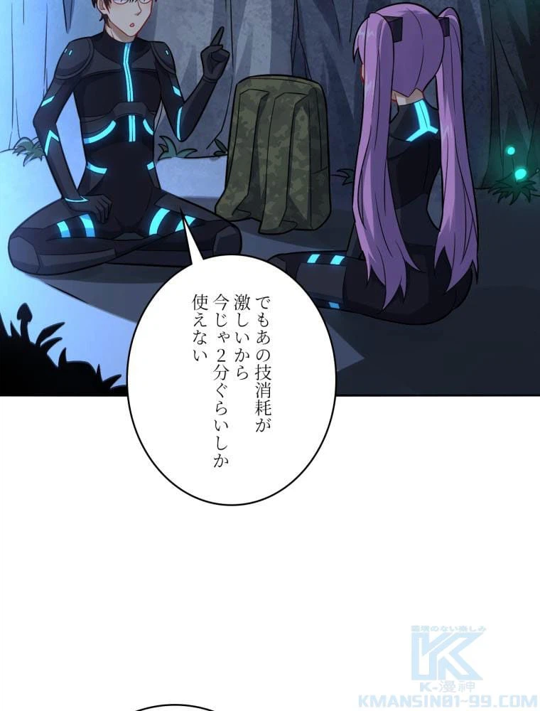 ページ 5 — 第109話