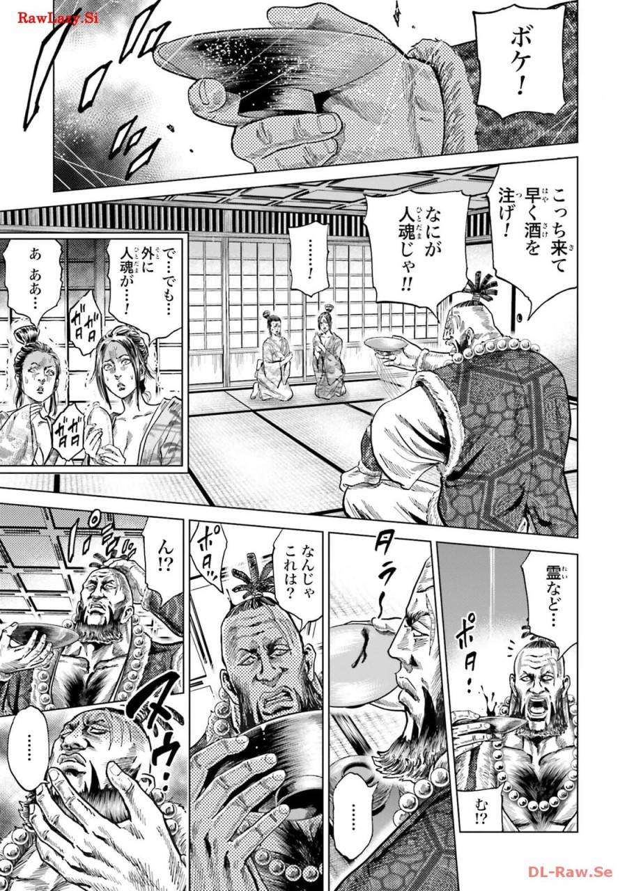 ページ 19 — 第42話