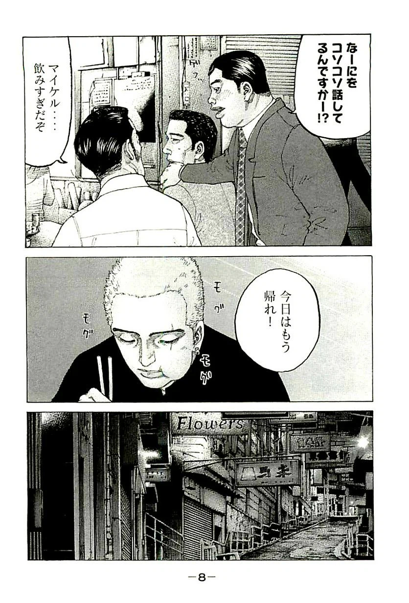 ページ 10 — 第364話