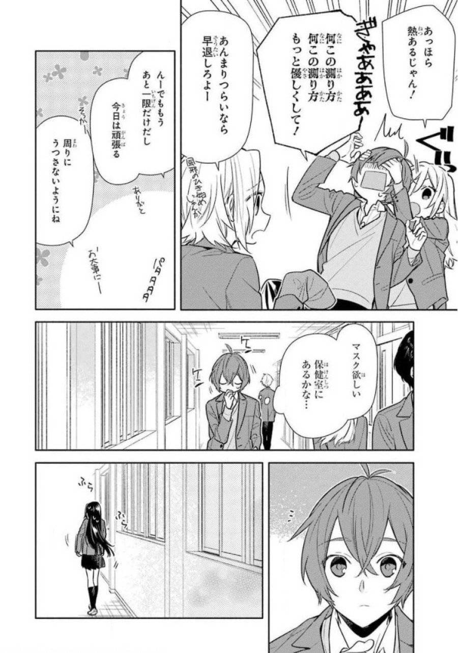 ページ 8 — 第103話