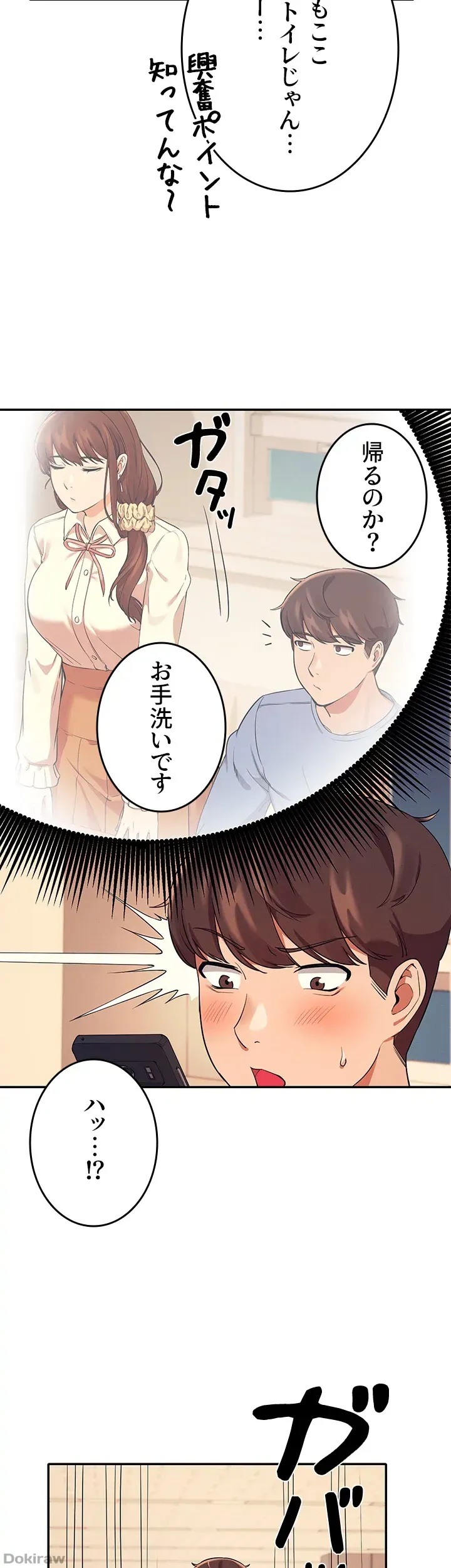 ページ 3 — 第16話