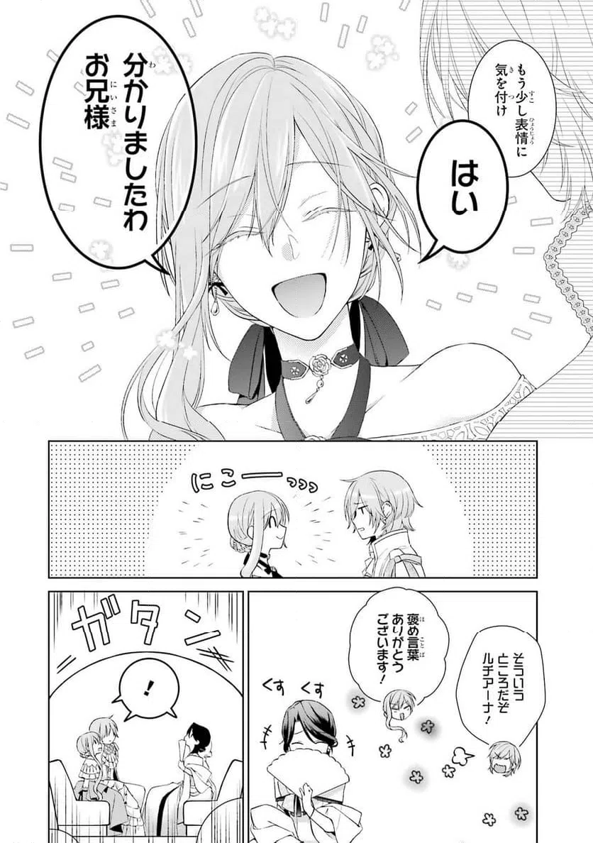 ページ 12 — 第3話