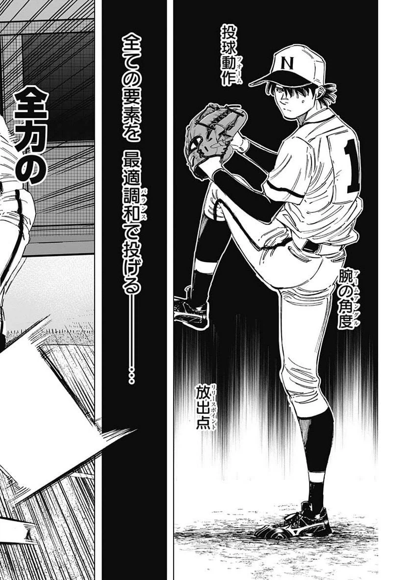 ページ 14 — 第355話