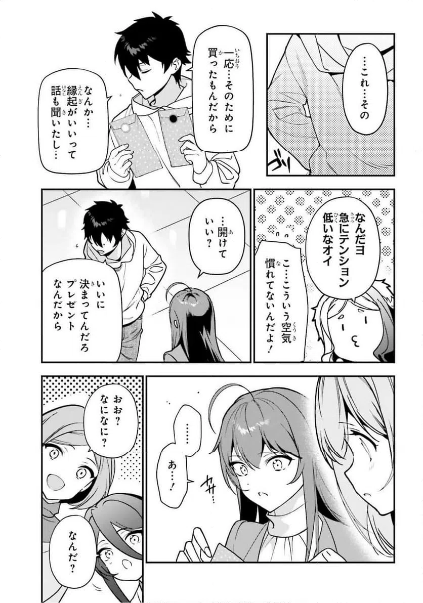 ページ 19 — 第132話