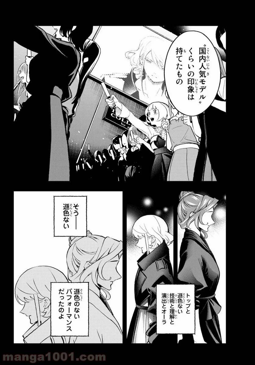 ページ 14 — 第135話