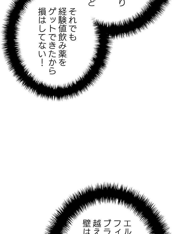 ページ 21 — 第171話