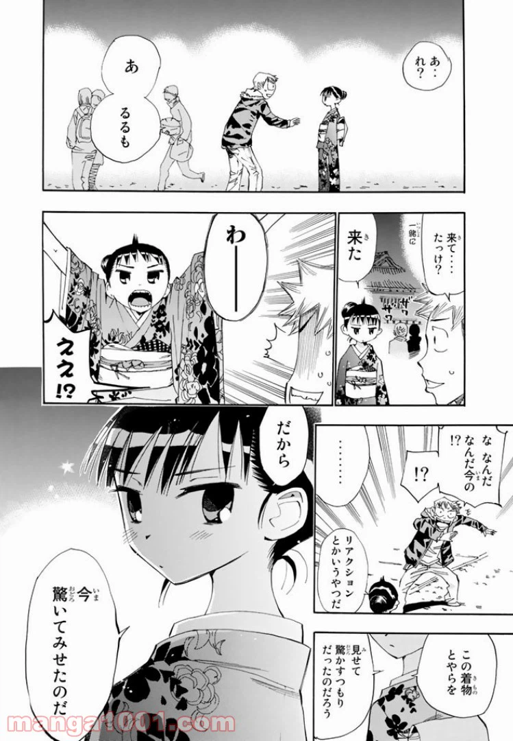 ページ 28 — 第17話