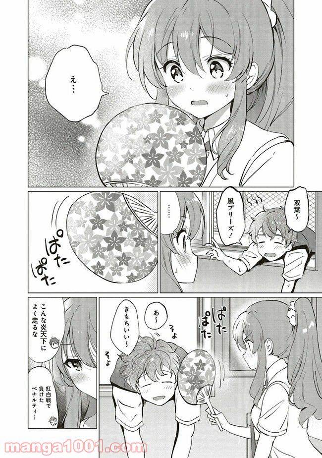ページ 6 — 第7.1話