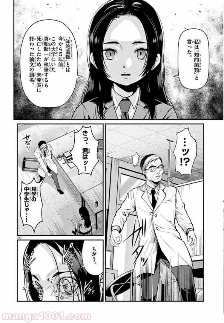ページ 7 — 第88話