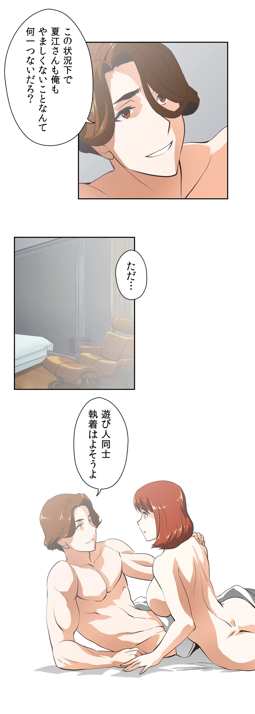 ページ 21 — 第22話