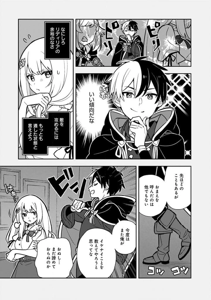 ページ 13 — 第90話
