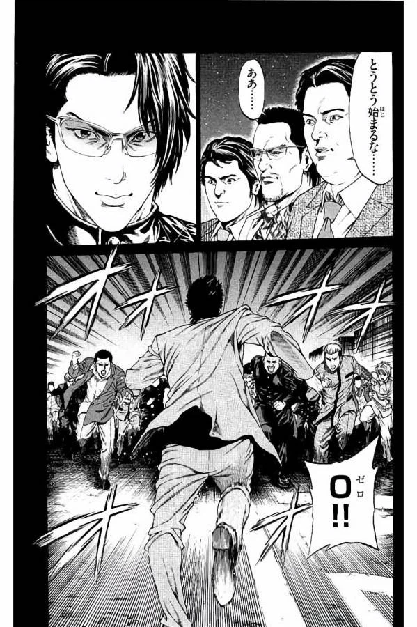 ページ 41 — 第29話