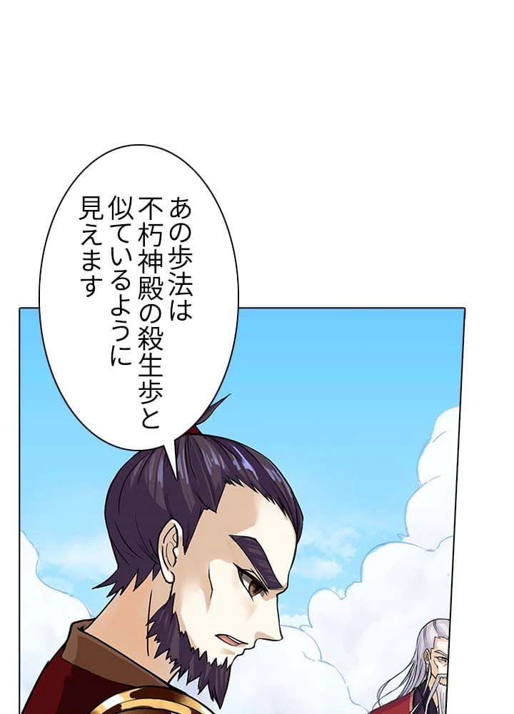 ページ 6 — 第9話