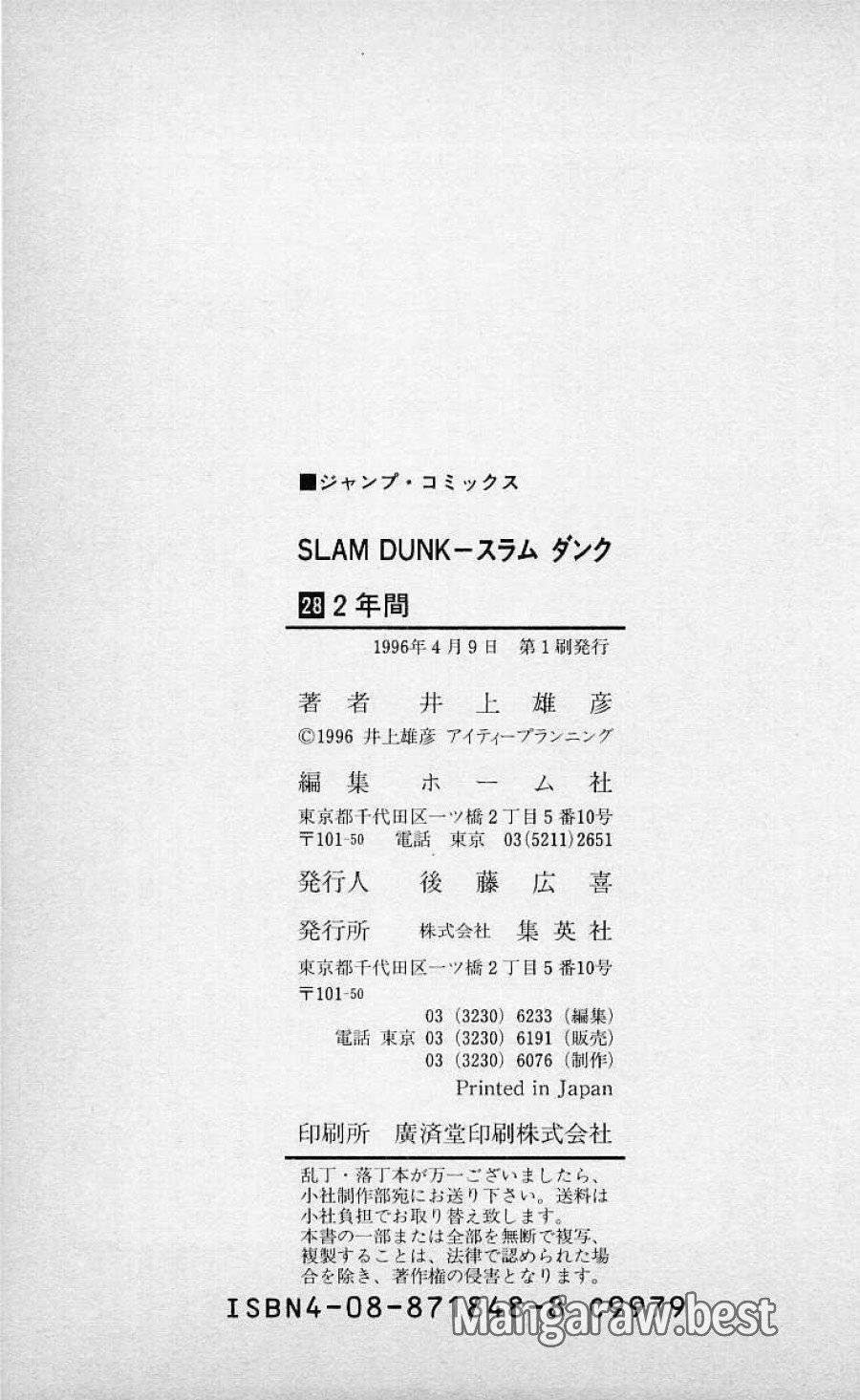 ページ 23 — 第251話