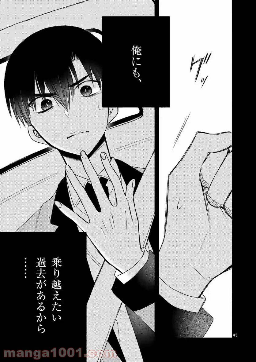 ページ 25 — 第4.2話
