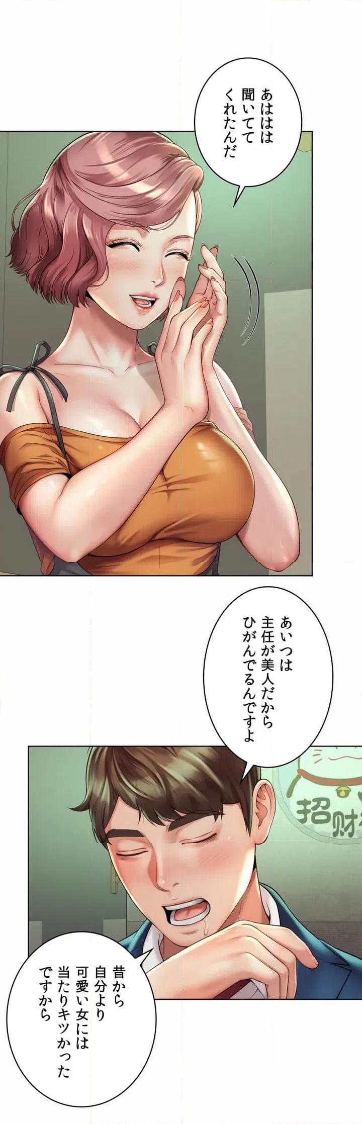 ページ 37 — 第3話