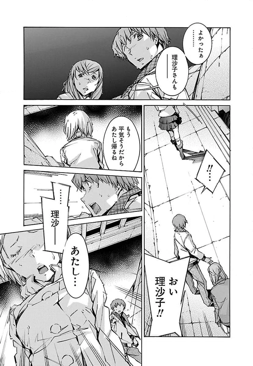 ページ 25 — 第61話