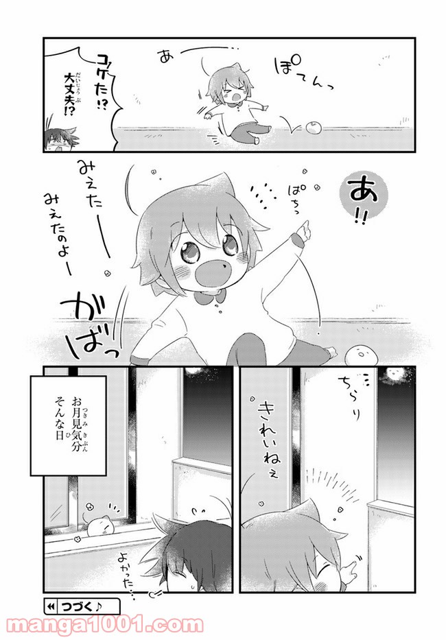 ページ 7 — 第56話