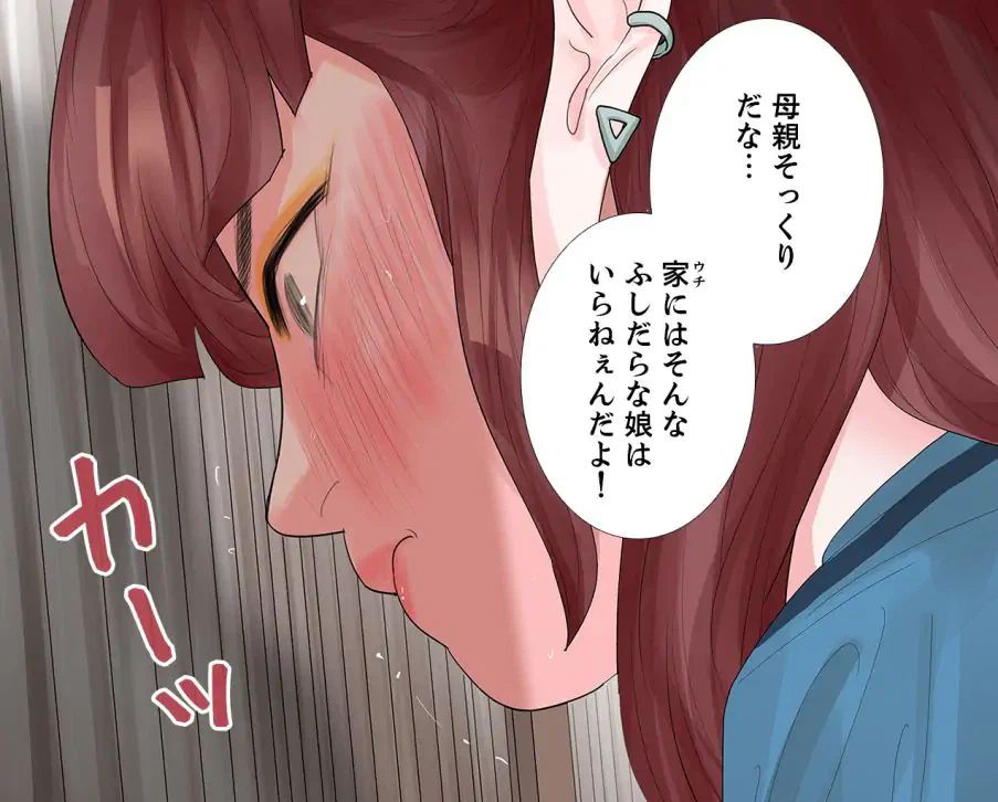 ページ 12 — 第19話