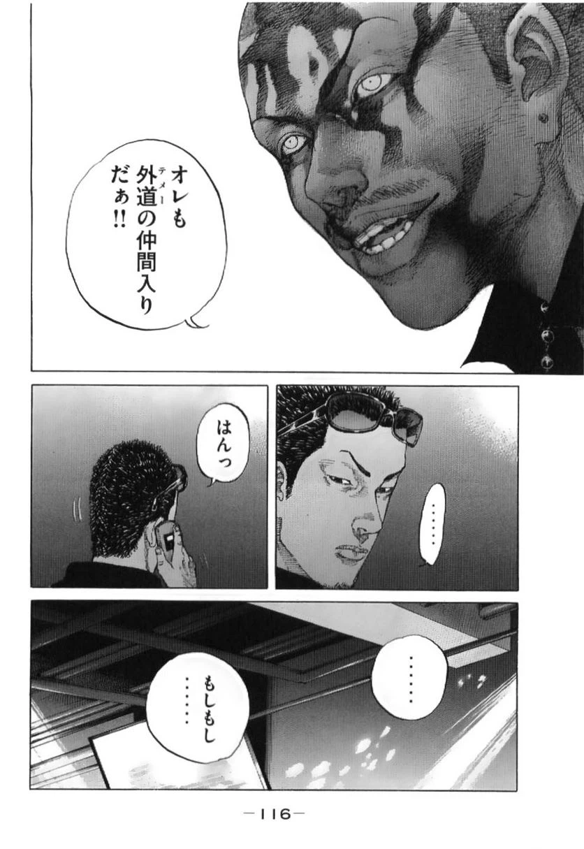 ページ 10 — 第209話