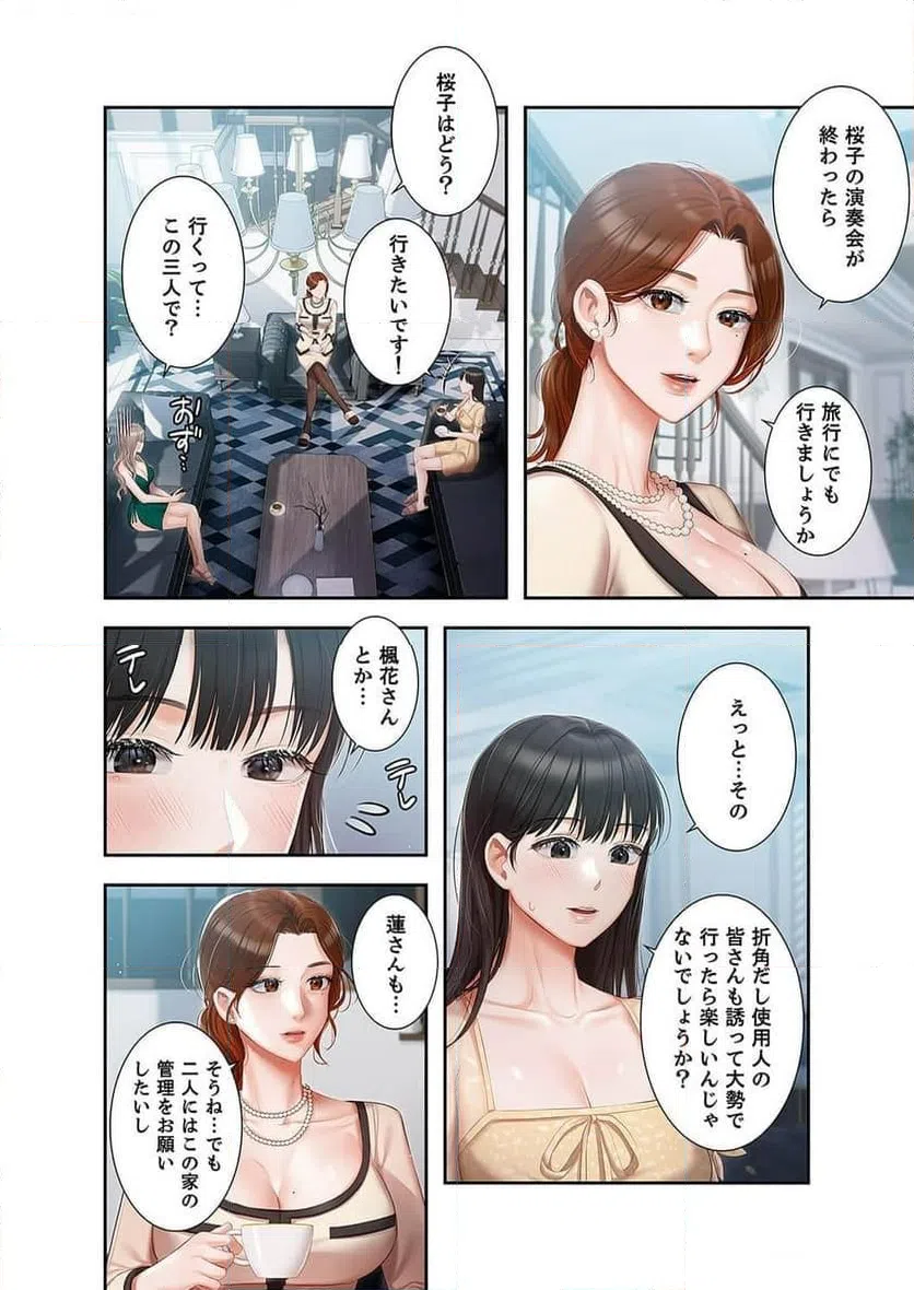 ページ 12 — 第12話