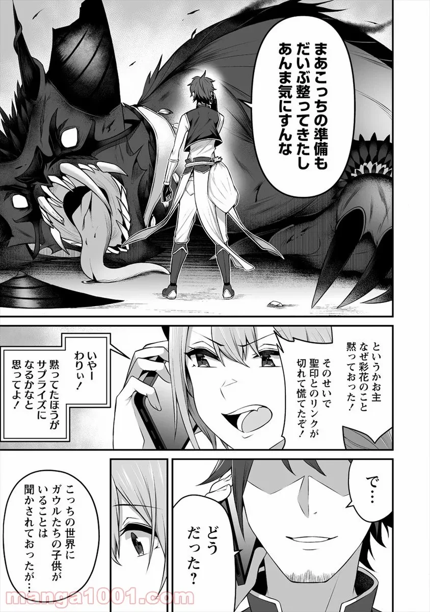 ページ 19 — 第13話