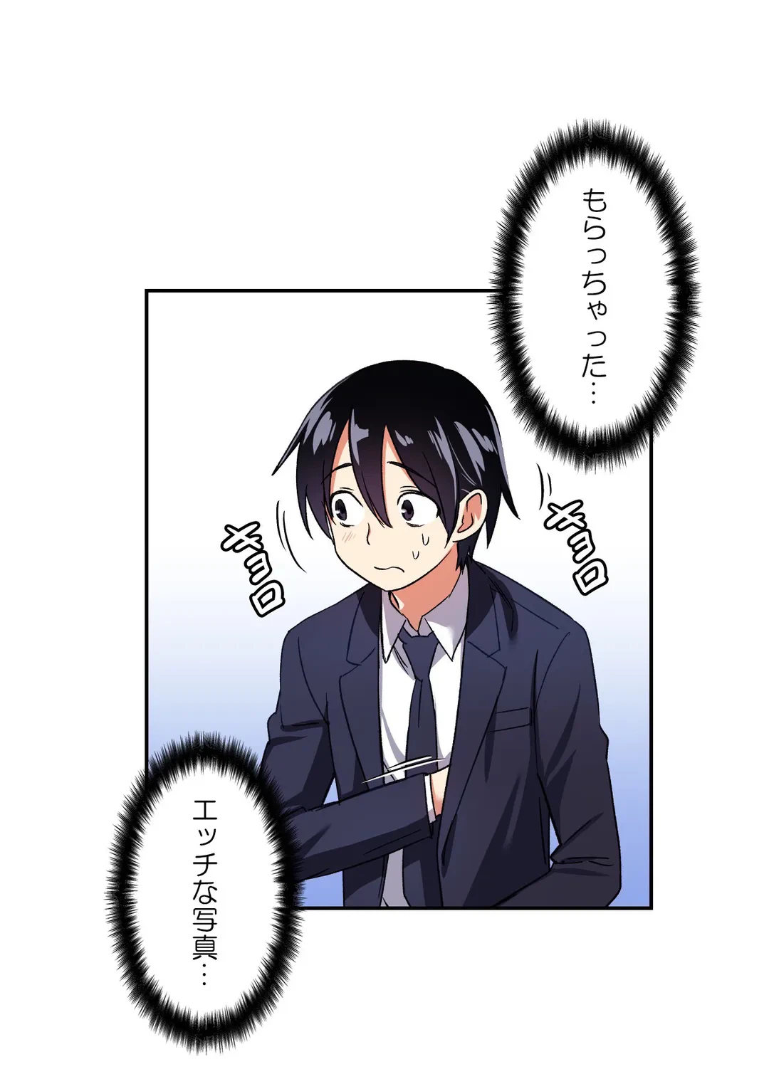 ページ 27 — 第8話
