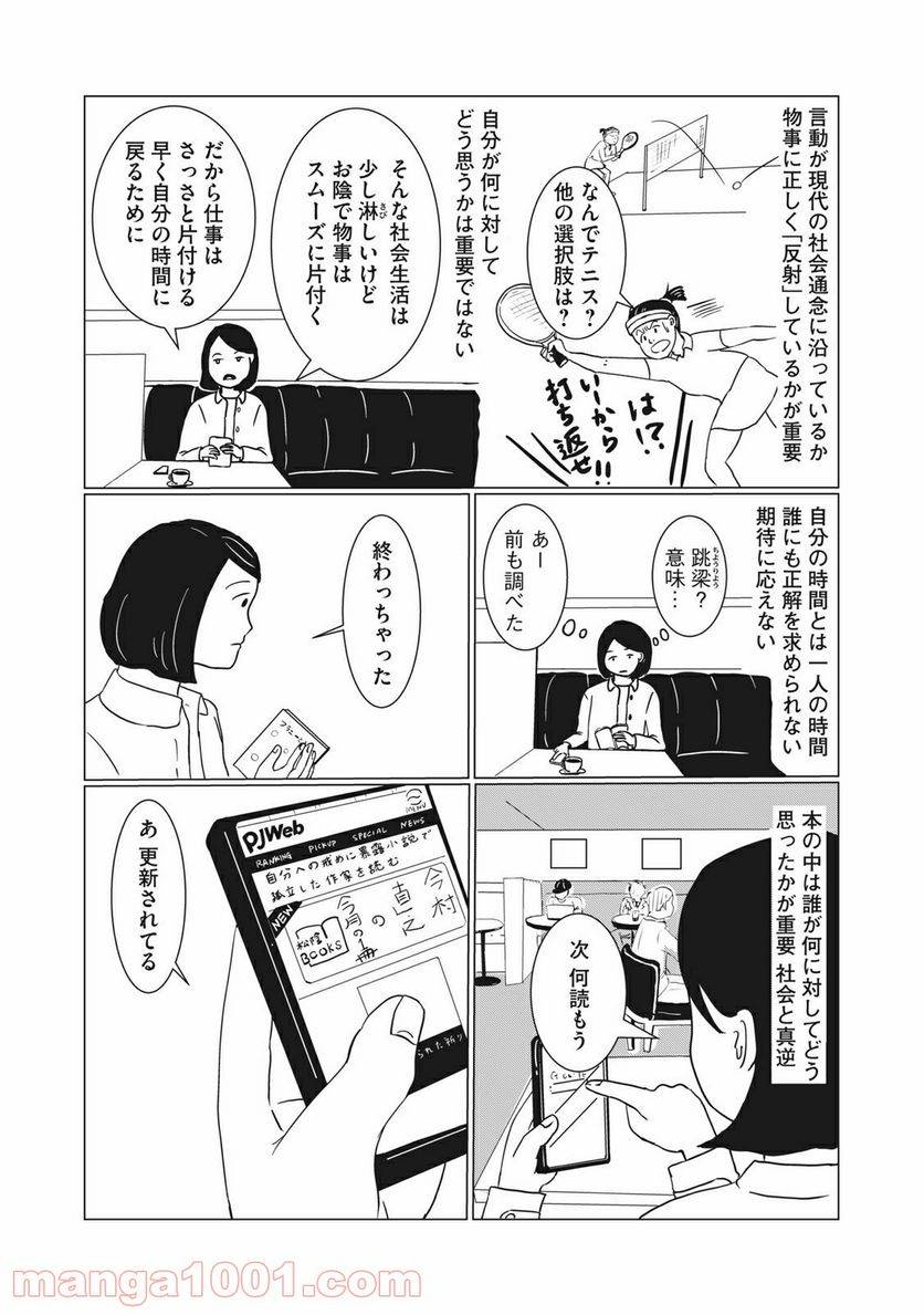 ページ 17 — 第1話