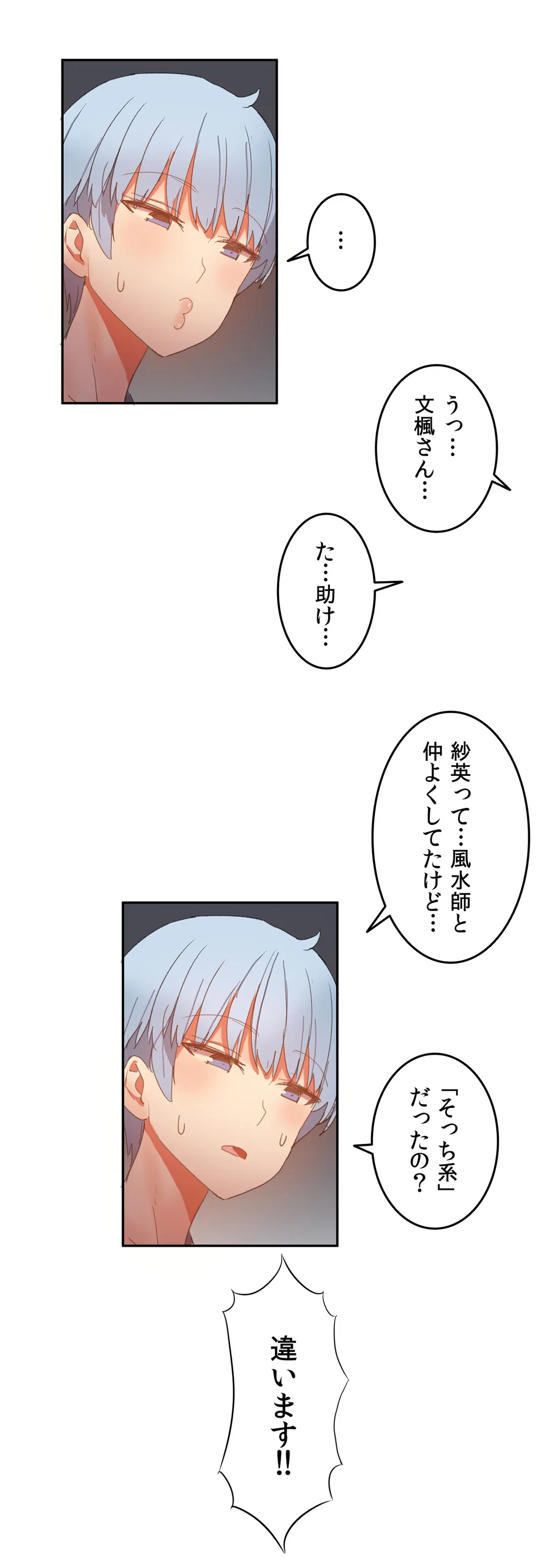 ページ 25 — 第20話