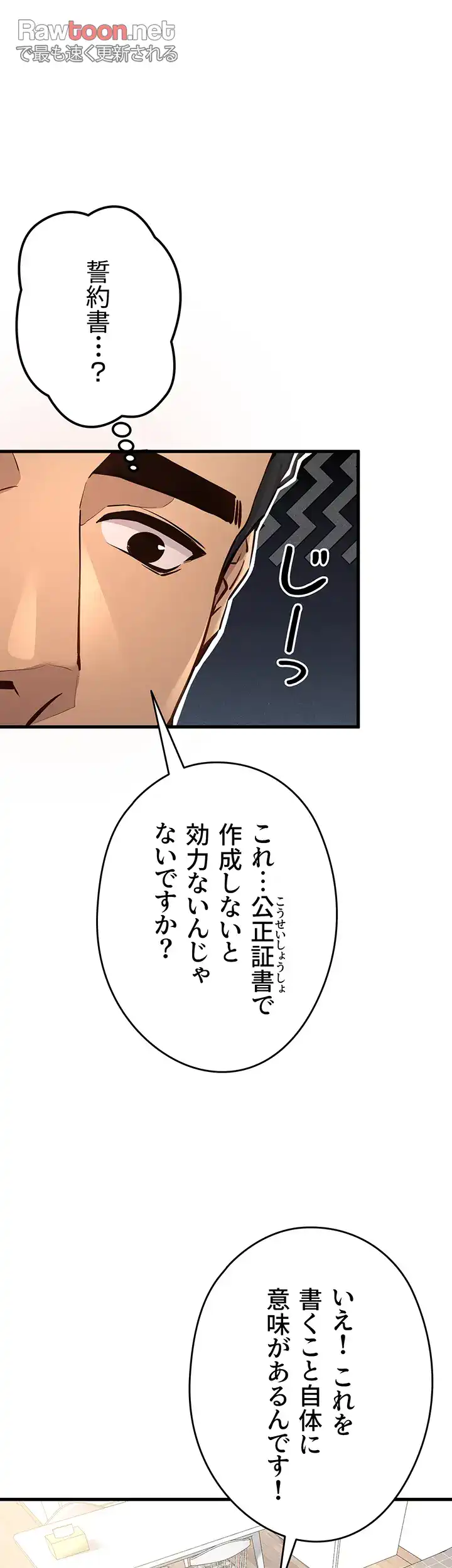 ページ 19 — 第9話