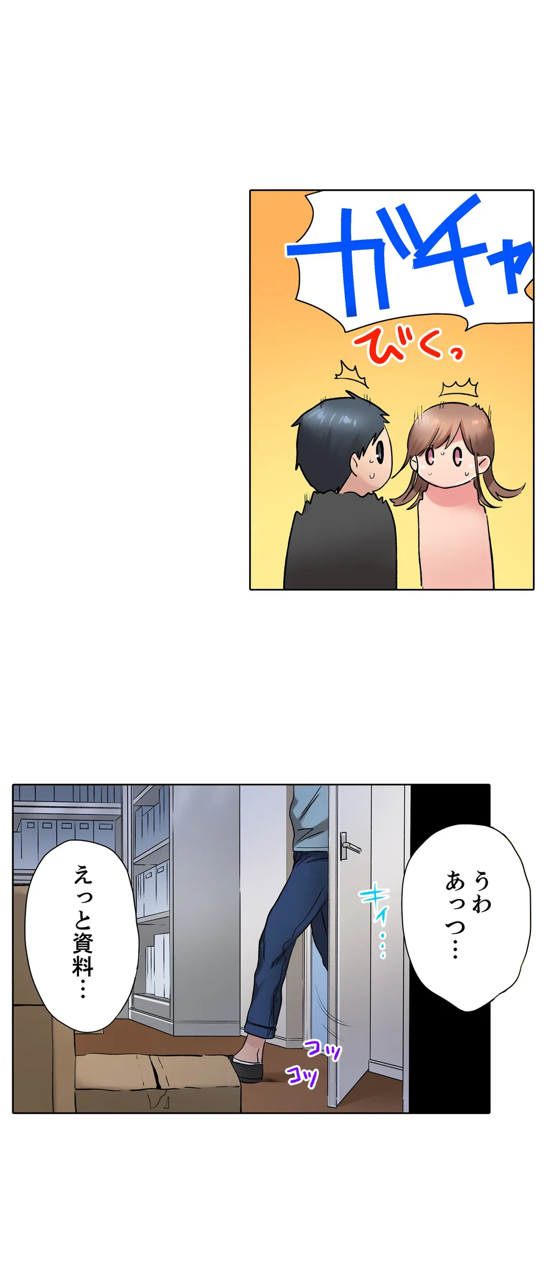ページ 11 — 第8話
