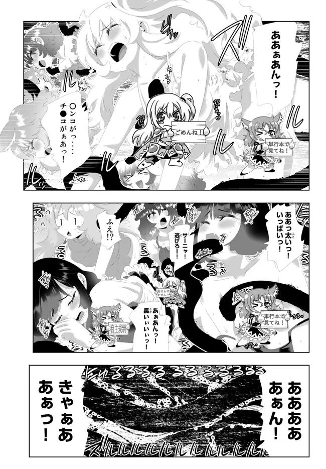 ページ 7 — 第131話