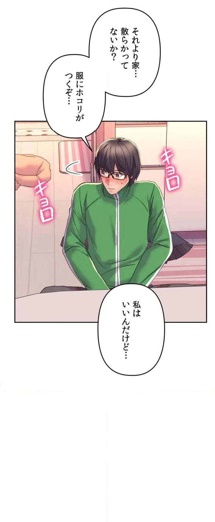 ページ 18 — 第2話