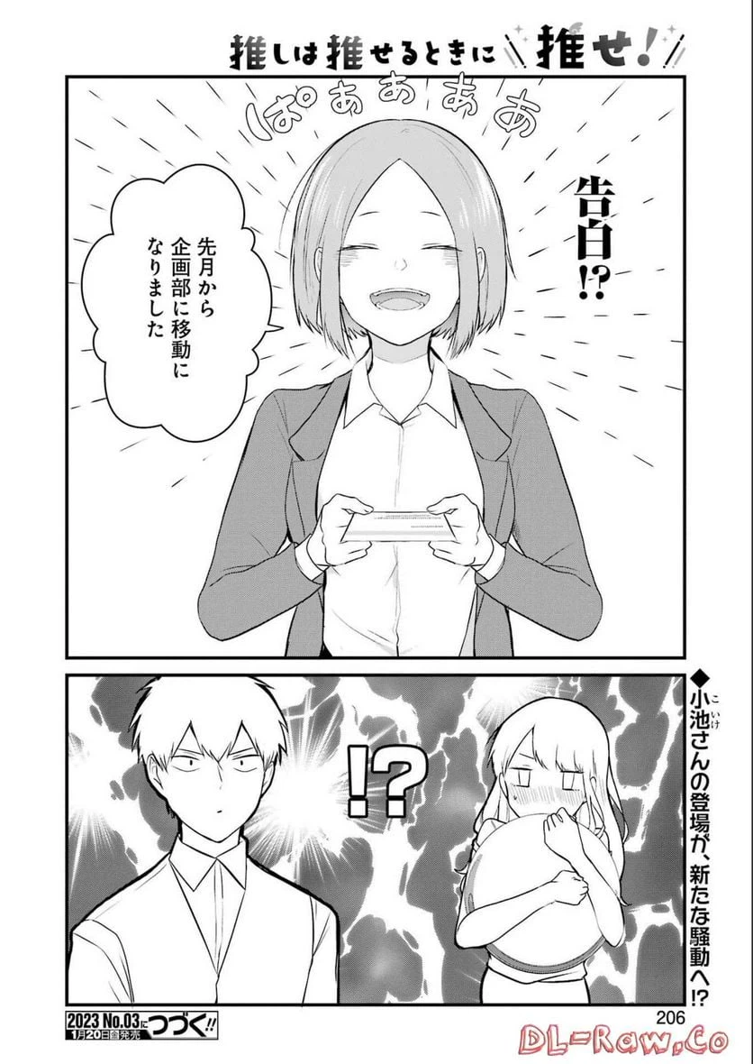 ページ 18 — 第19話