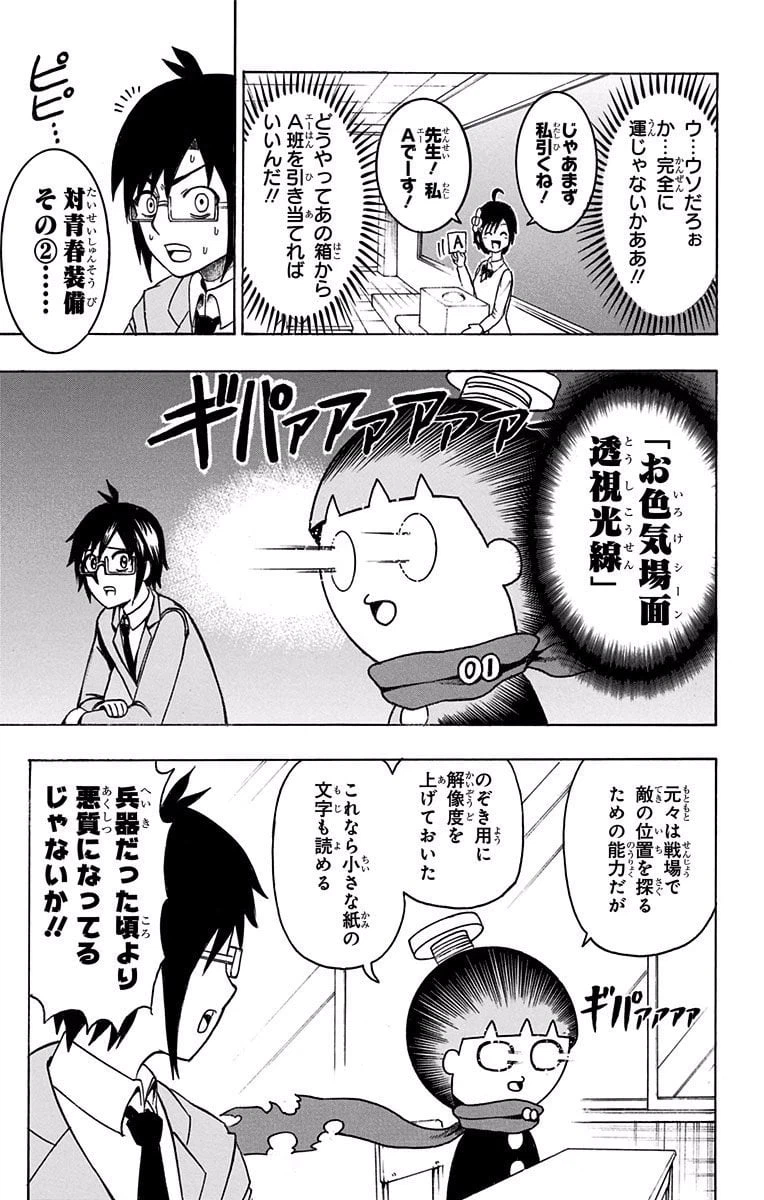 ページ 17 — 第3話