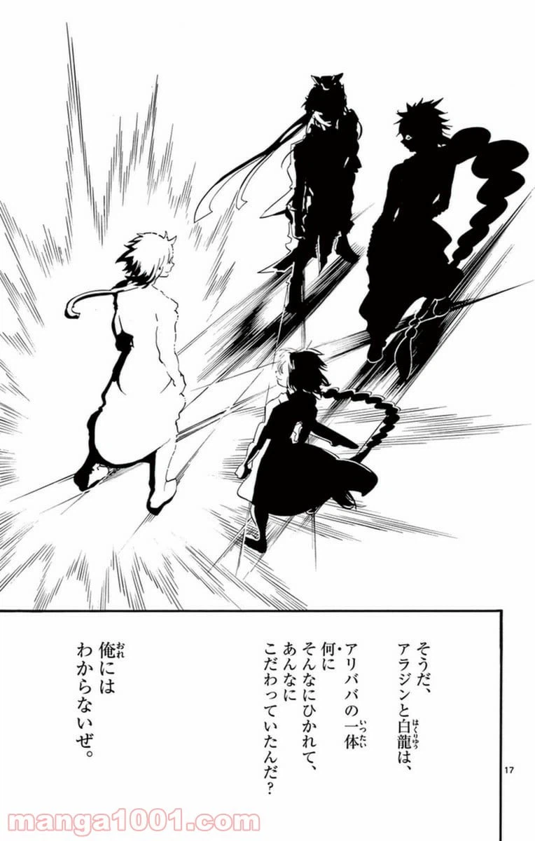 ページ 17 — 第266話