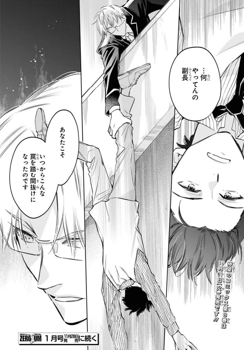 ページ 13 — 第53.2話