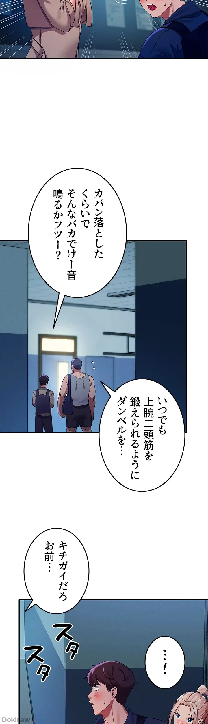 ページ 14 — 第34話