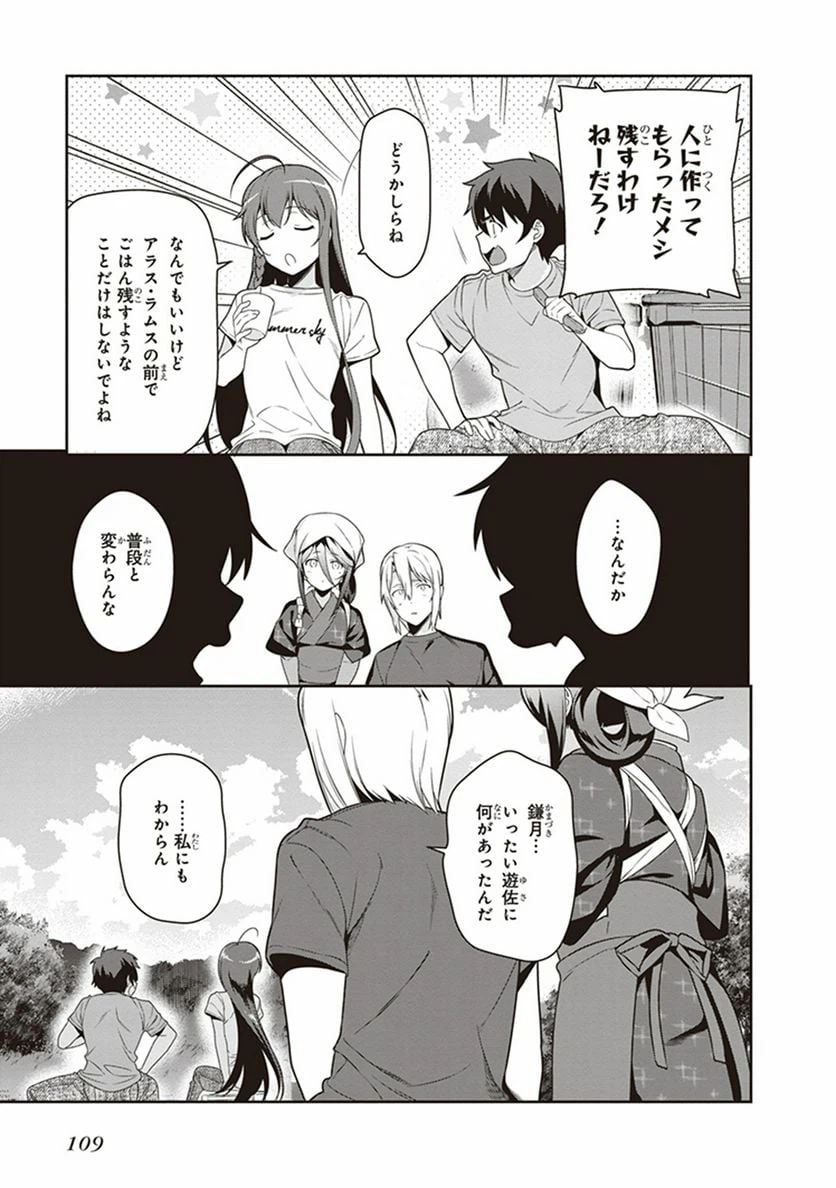 ページ 33 — 第57話
