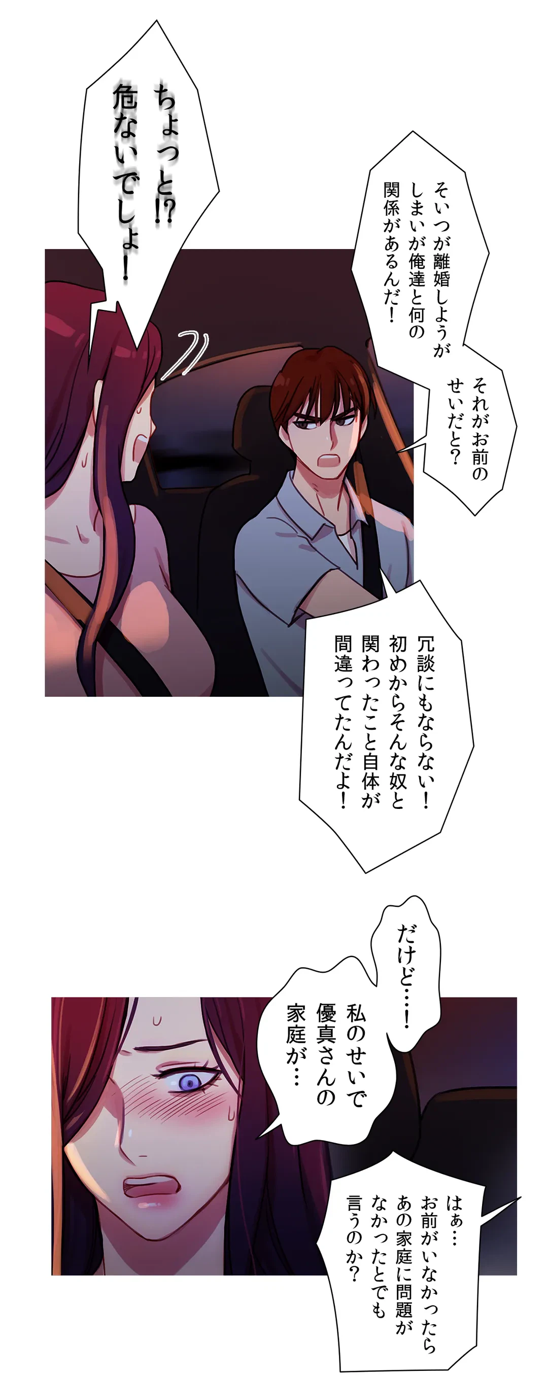 ページ 13 — 第26話