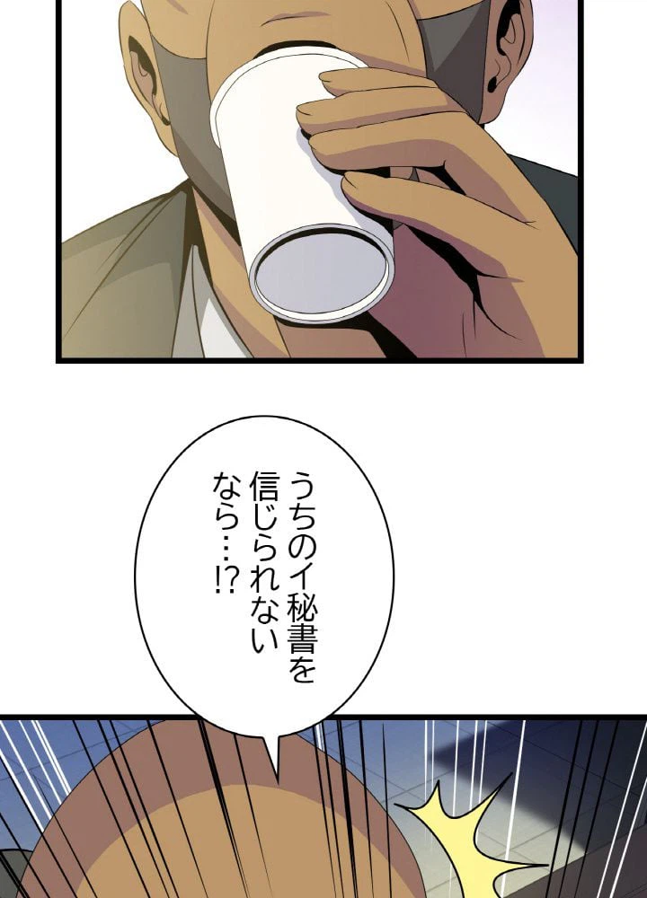 ページ 28 — 第9話