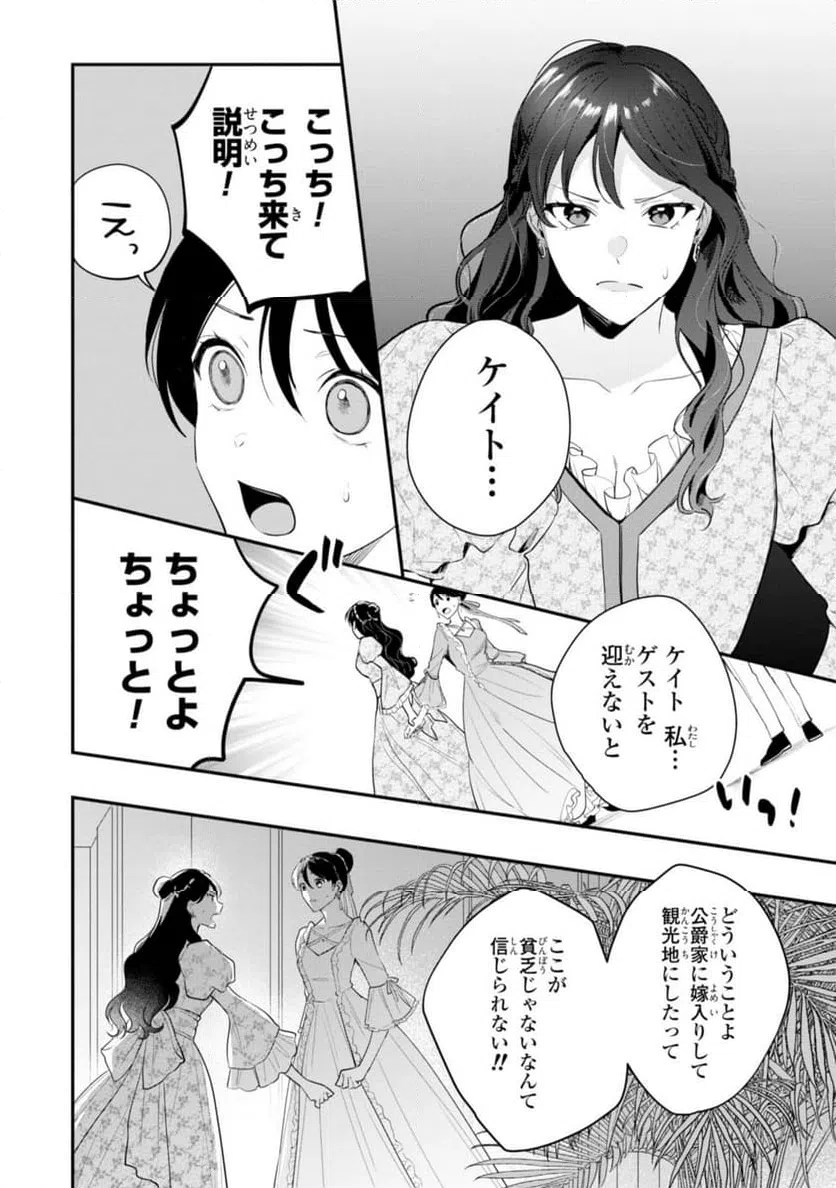 ページ 6 — 第12.1話