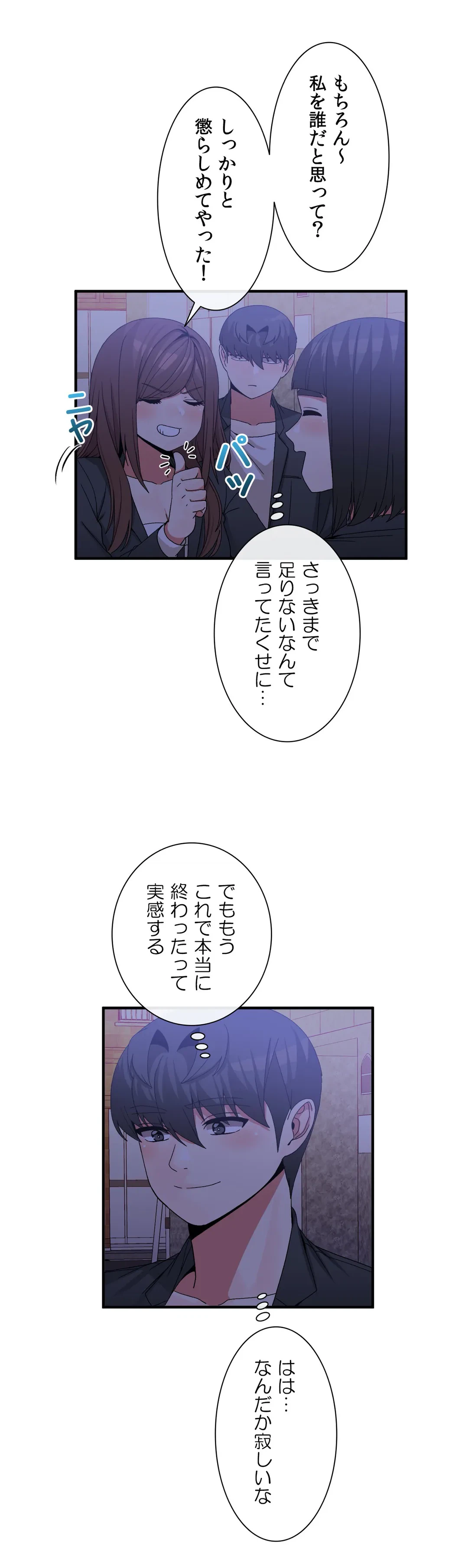 ページ 24 — 第71話