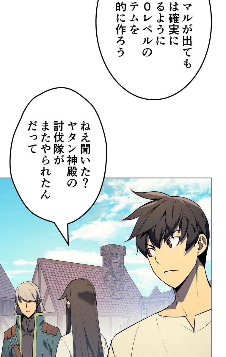 ページ 7 — 第33話