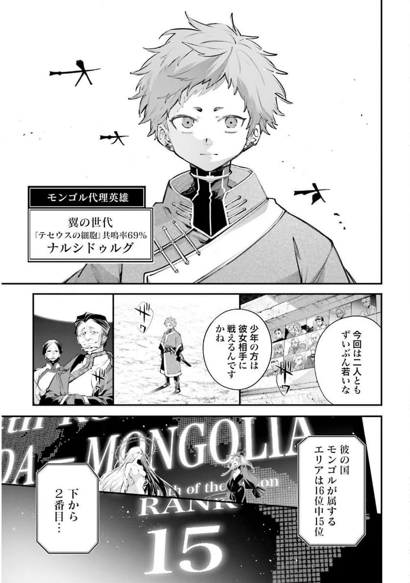ページ 21 — 第21話