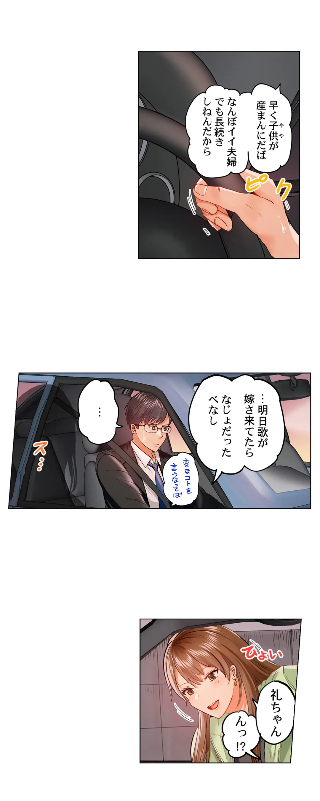ページ 9 — 第34話