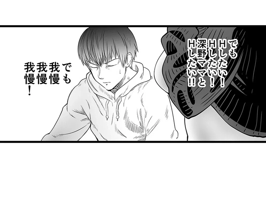 ページ 38 — 第15話